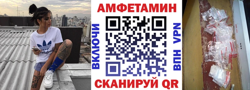 купить закладку  Арсеньев  Amphetamine 97% 