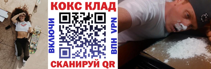 Кокаин Fish Scale Арсеньев