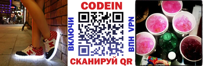 Кодеин Purple Drank  kraken вход  Арсеньев 