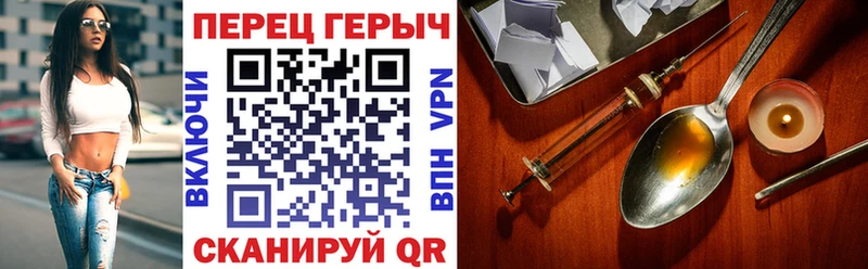 Героин белый Арсеньев