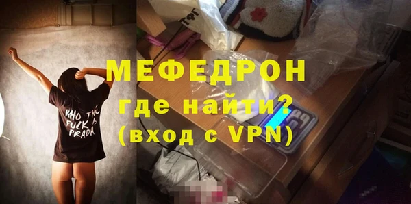 мефедрон мука Арсеньев