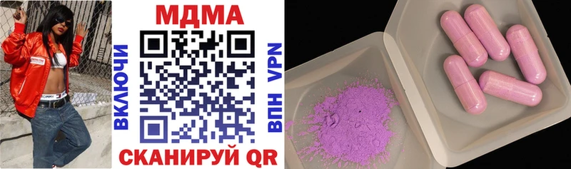 MDMA молли  Арсеньев 