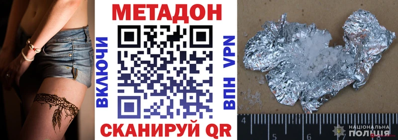 Метадон кристалл  Арсеньев 
