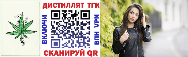ТГК вейп с тгк  купить закладку  Арсеньев 